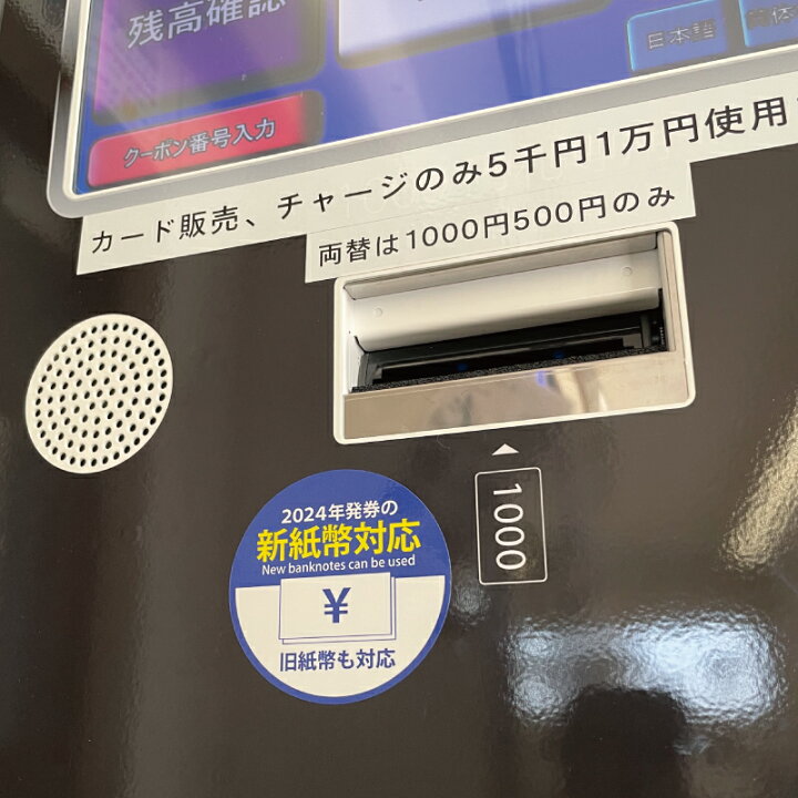 楽天市場】【70）新紙幣対応 シールステッカー70mm 1枚】おまけ 