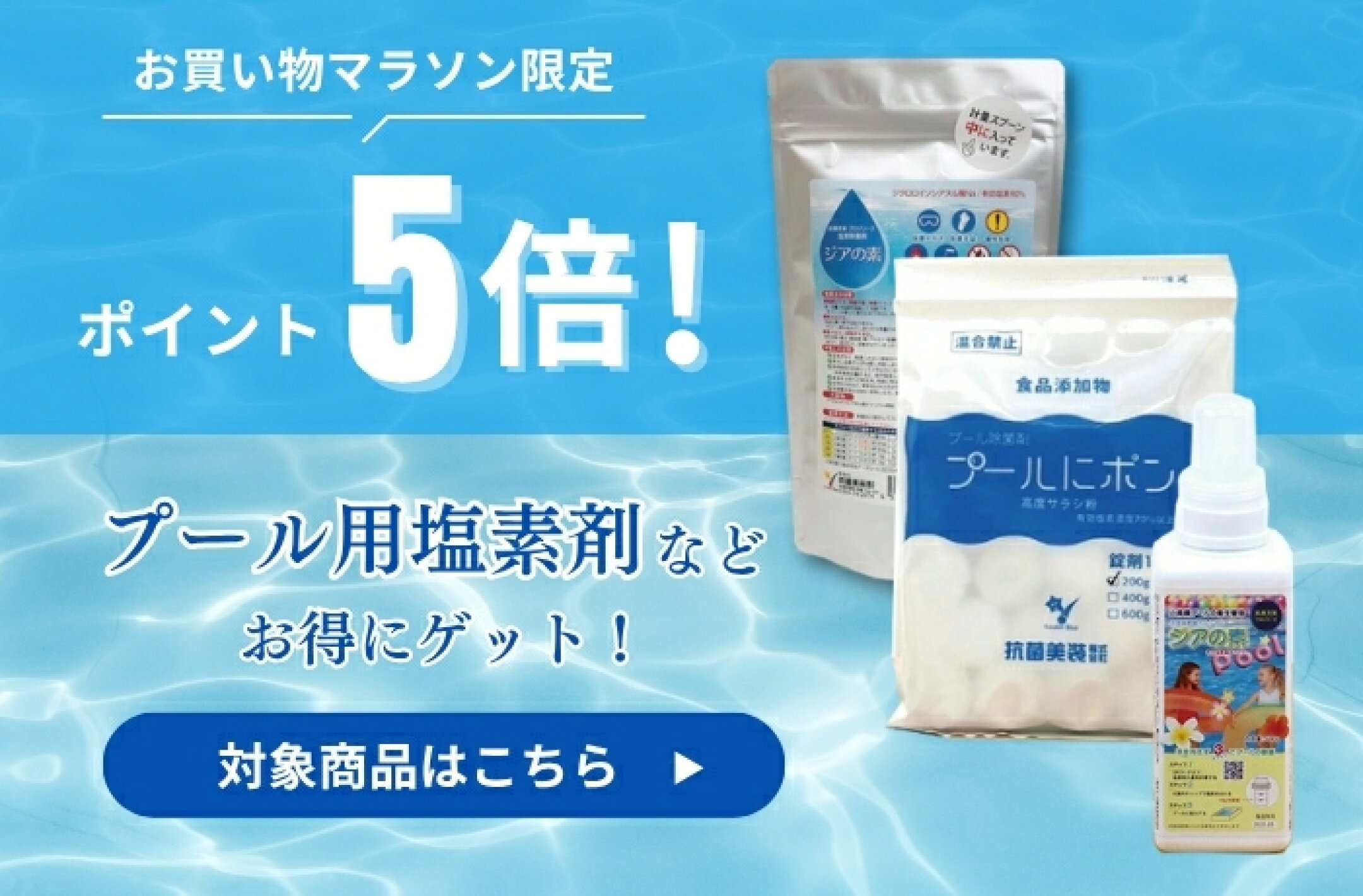 お買い物マラソン限定 ジアの素 ポイント５倍