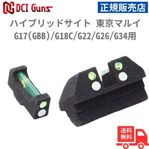 DCI Guns �n�C�u���b�h�T�C�g �����}���C G17(GBB)/G18C/G22/G26/G34�p �O�ʍ̌����� �K���X�r�[�Y�����i�C������ 3D�v�����g ���K�̔��X �������F�� �㋉�Ҍ��� �������� ���S���[�J�[�ۏ�