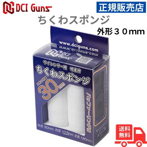 DCI Guns TCT[p z X|W X|WO`30mm K̔X S [J[ۏ 
