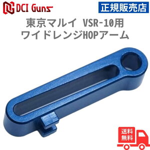 �y�{���|�C���g10�{�zDCI Guns �����}���C VSR-10�p���C�h�����WHOP�A�[�� (���|��HOP, �d�ʒe�Ή�) ���K�̔��X ���S ���[�J�[�ۏ� �������� CNC���H A6061-T6 �A���~���� �T�o�Q�[ ����VSR-10�Ή�