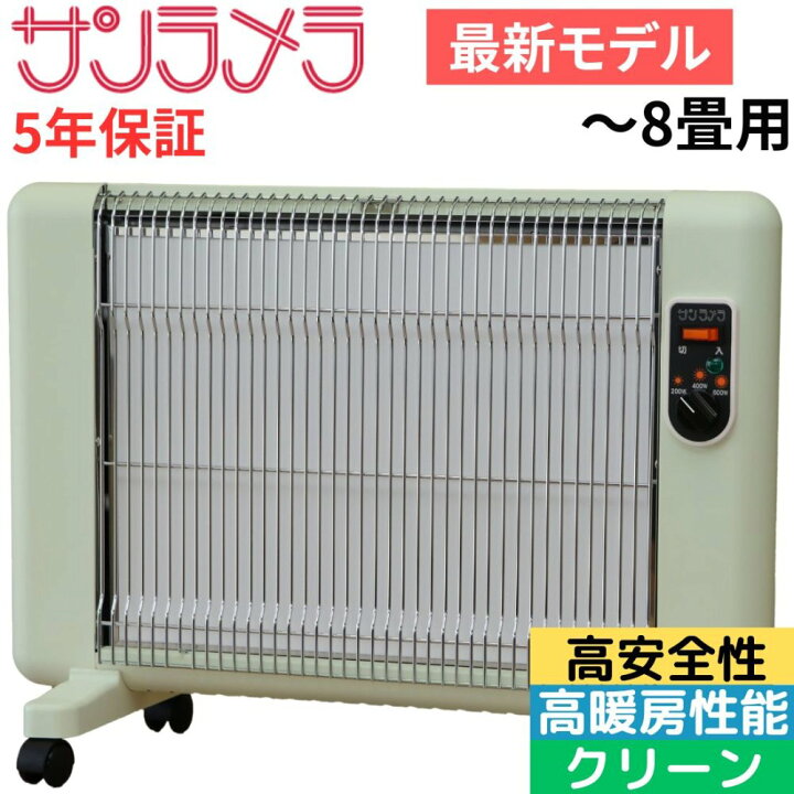 楽天市場】正規品 サンラメラ 遠赤外線 パネルヒーター 600W グリーン 