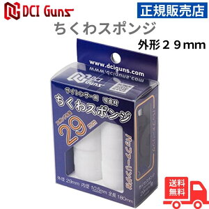 [DCI Guns] TCT[p z X|W X|WOa29mm