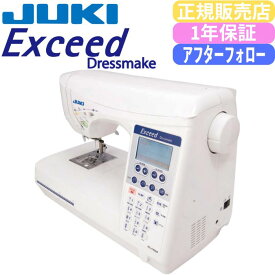 JUKI エクシード ドレスメイク HZL-F400JP 家庭用ミシン ジューキ 自動糸調子 初心者 から上級者 刺繍 簡単操作 厚物対応 BOX送り ワンハンド自動糸通し ホビーライフ最適 コンピュータミシン アフターフォロー 送料無料 メーカー保証 正規品