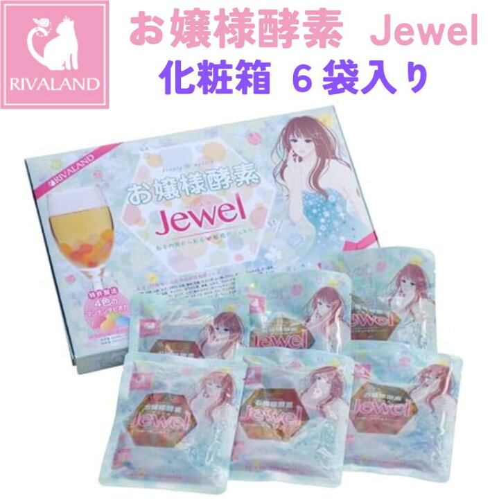 楽天市場】【ﾎﾟｲﾝﾄ10倍 2/10まで】リバランド お嬢様酵素Jewel 【6袋 