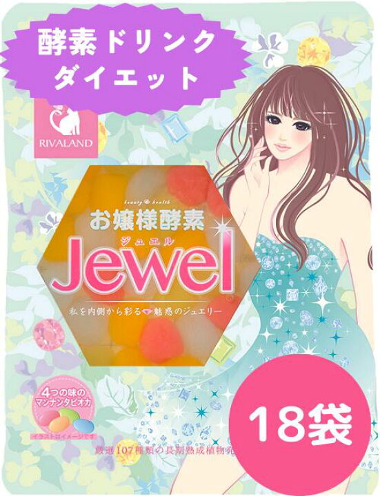 お嬢様酵素Jewel リバーランドの口コミ - 衝撃 このタピオカ 酵素と食物繊維が摂れるらしい by ほたて フォロバ 投稿ある方 乾燥肌