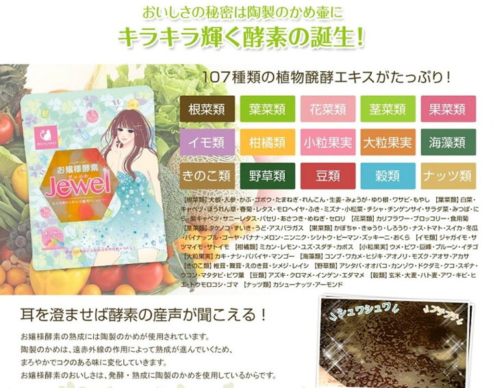 楽天市場】【4/30限定ﾎﾟｲﾝﾄUP中】リバランド お嬢様酵素Jewel 【2袋  