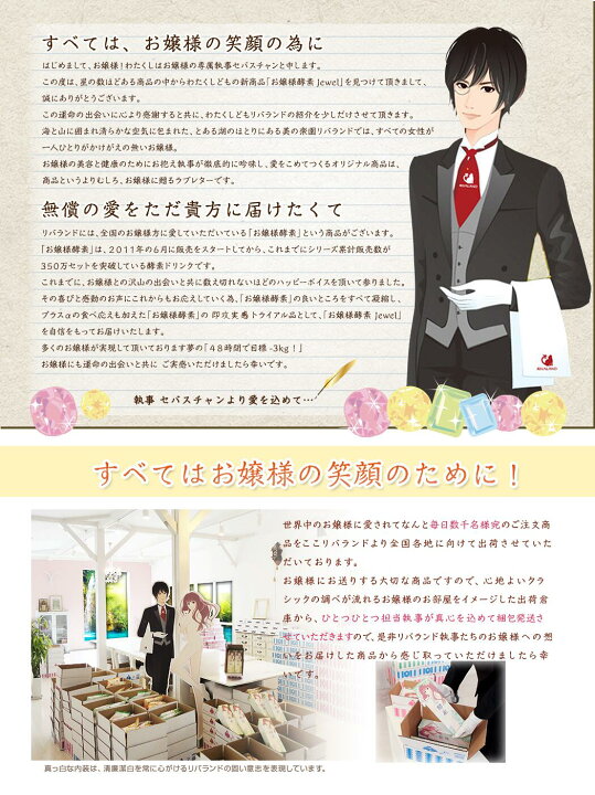 楽天市場】【4/30限定ﾎﾟｲﾝﾄUP中】リバランド お嬢様酵素Jewel 【2袋  