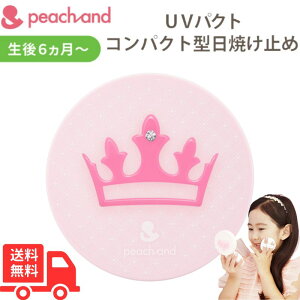 y{|Cg10{zPeachand s[`Ah qp Ă~ UVpNg SPF50+ PA+++ (sNeBA) S RpNg LbYRX v[gpt UV O ΍ qp Ă~ Ԃ