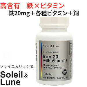 \C&k S×r^~ Iron20 with Vitamins 11 30 z h{@\Hiir^~B12EjNjbNpTv̌ޗgp S Tvg r^~ r^~C r^~B 