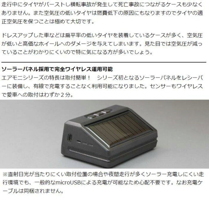 楽天市場】【1/20限定ﾎﾟｲﾝﾄUP中】プロテクタ エアモニ4【4輪用 