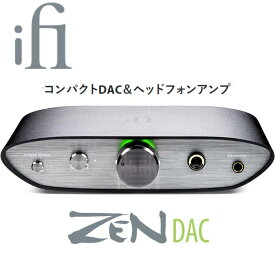 【マラソン中はP最大10倍】iFi audio ZEN DAC 小型据え置きDAC（兼プリアンプ＆ヘッドフォンアンプ） ヘッドフォン アンプ ハイレゾ コンパクト DAC USBDAC