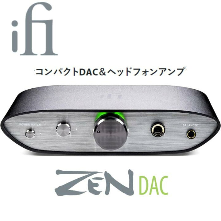 楽天市場】【3/15限定ﾎﾟｲﾝﾄUP中】iFi Audio ZEN DAC MQAフルデコード 