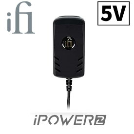 iFi audio iPower II 5V 超ローノイズACアダプター【国内正規品】オーディオ ノイズ ローノイズ ACアダプター 5V 5ボルト