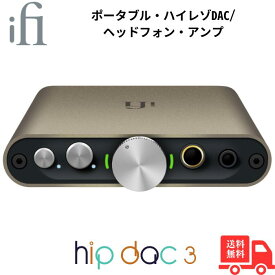 iFi audio hip-dac3 ポータブルUSB-DACアンプ チタニウム・シャドウカラー【国内正規品】
