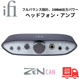 iFi audio ZEN CAN 4.4mmバランス/6.3mmヘッドホンアンプ/アクティブエコライザー/まるでコンサート会場にいるかのように【国内正規品】