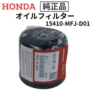 �y�{���|�C���g10�{�z�z���_���� �I�C���t�B���^�[ 15410-MFJ-D01 15410-MFJ-D02 [HONDA] �������� �p�[�c ������ �o�C�N �I�[�g�o�C �����e�i���X�p�i �G���W���ی�