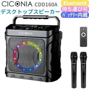 �y�{���|�C���g10�{�zCICONIA �f�X�N�g�b�v�X�s�[�J�[ CDD160A ���C�����X�}�C�N 2�{�t �����R�� Bluetooth LED���C�g ���� ���� ���O ��O �o�b�e���[���� �R���p�N�g �g���₷�� �V�����_�[�x���g