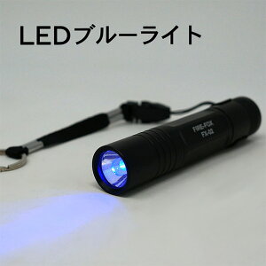 �y5/5����|�C���gUP���zFIRE FOX LED�u���[���C�g(�FLED���C�g) �������� ���^ �h�� �R���p�N�g �y�� �ڂɗD���� �ً}�M���p �q���E�����E�Ɩ��E��l�p �P3�d�r�Ή� �X�g���b�v�t�� �|�P�b�g�N
