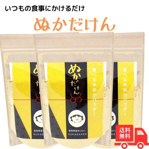 NUKADAKEN ʂ Hׂ ߂ Wpj[YX[p[t[h ĂʂpE_[ H@ r^~B1 B6 }OlVE h{Lx GABA -IUm[ 100g 3܃Zbg Y F  H