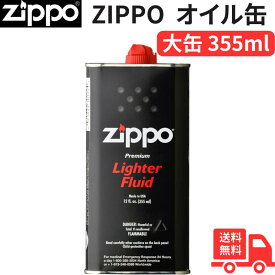 【4/20 P最大5倍】ZIPPO(ジッポー) オイル缶【正規輸入品】 (大缶355ml) 3165J