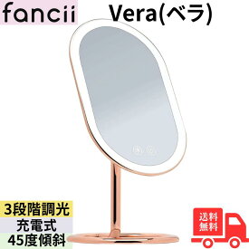 【マラソン中はP最大10倍】Fancii ベラ(Vera) ローズゴールド 化粧鏡 プレミアムメイクミラー LED3色ライト設定 金属 女優ミラー 調光 コードレス 充電式 スタンド 卓上鏡