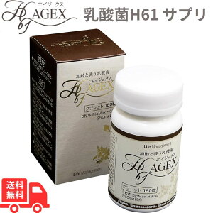�y6/15����|�C���gUP���z�����猳�C�� ���_�� �T�v�������g �����~�߂���_�� AGEX (�G�C�W�F�N�X) H61 180�� �哤 �r�^�~�� �������� ���{�� �����擾 �Ɖu�T�|�[�g ���N�⏕�H�i ���e�T�v�� �h