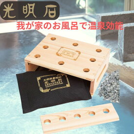 光明石 天然温泉鉱石 国産総檜箱入り 光明石 浴用剤 医薬部外品 岡山県阿部鉱山 緑色灰色白色鉱石 天然入浴剤 入浴剤 天然温泉代替 無色無臭 長期間使用 繰り返し使用 200年以上 成分溶出 ミネラル分 塩化カルシウム 硫酸マグネシウム 肌ツルツル 肩こり 腰痛 神経痛
