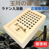 楽天市場】玉川の湯の通販