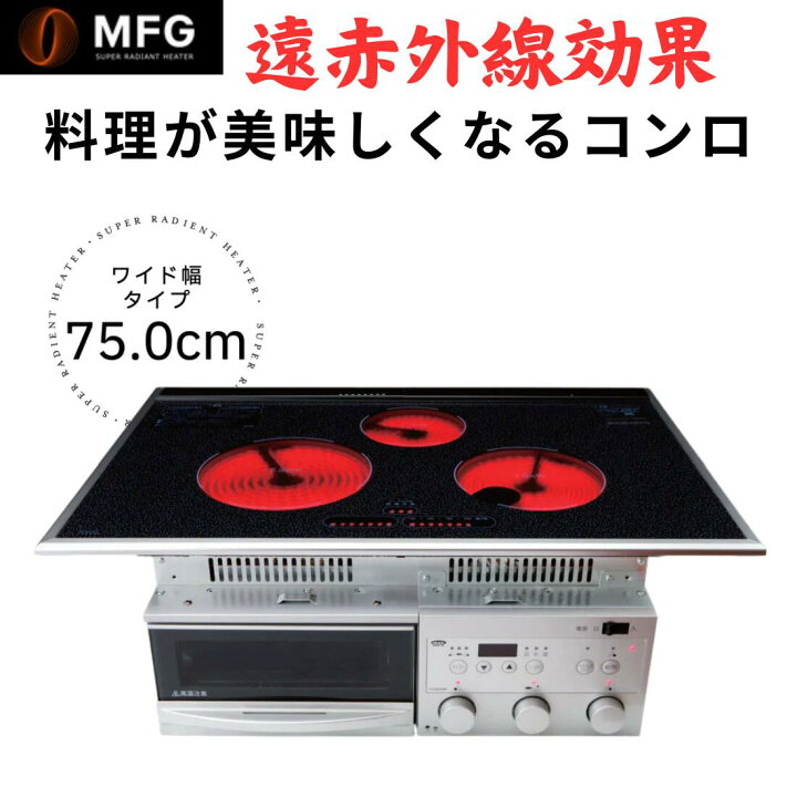 楽天市場】スーパーラジエントヒーター「FG-750TW」200V 送料無料 遠 