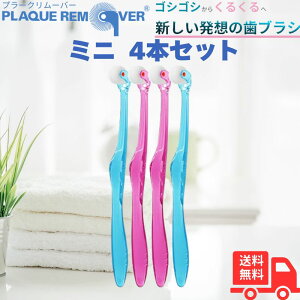 y{|Cg10{zPLAQUE REMOVERiv[N[o[j4{Zbg ~j u[2{EsN2{ N CPA Α΍ _炩 ̌ԑ| xA ʏ20{ ȋ u[X