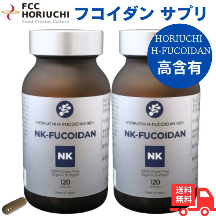楽天市場】NK-FUCOIDAN 120粒 × 2個セット｜ホリウチフコイダン｜高 