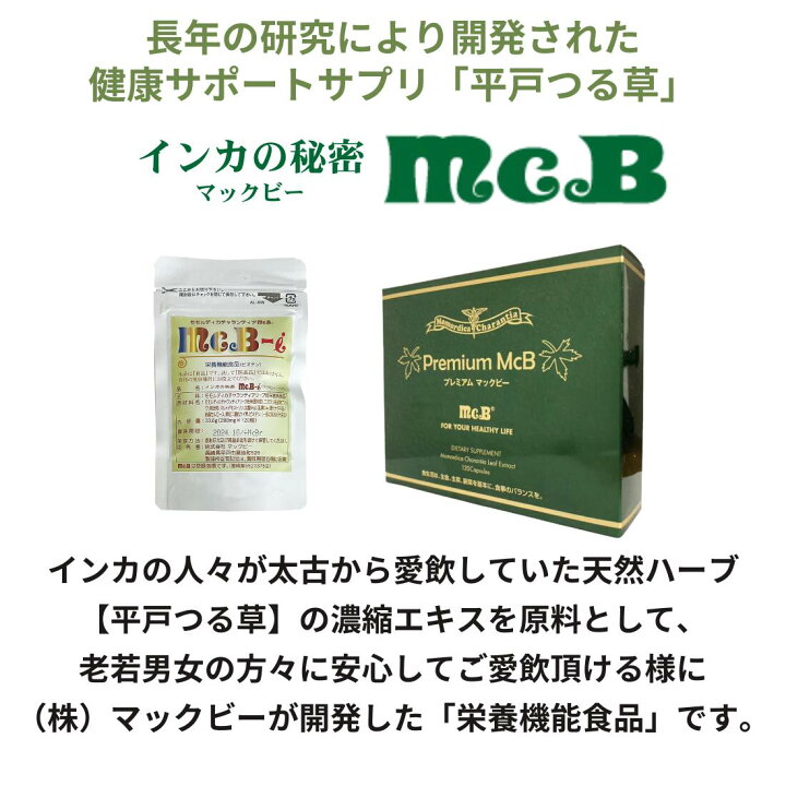 楽天市場】プレミアム マックビー ソフトカプセル 1箱120粒入り 