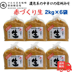 }ؖXݖ ԂÂ萶 2kg ×6܁i1P[Xj yꂪ X MB  X
