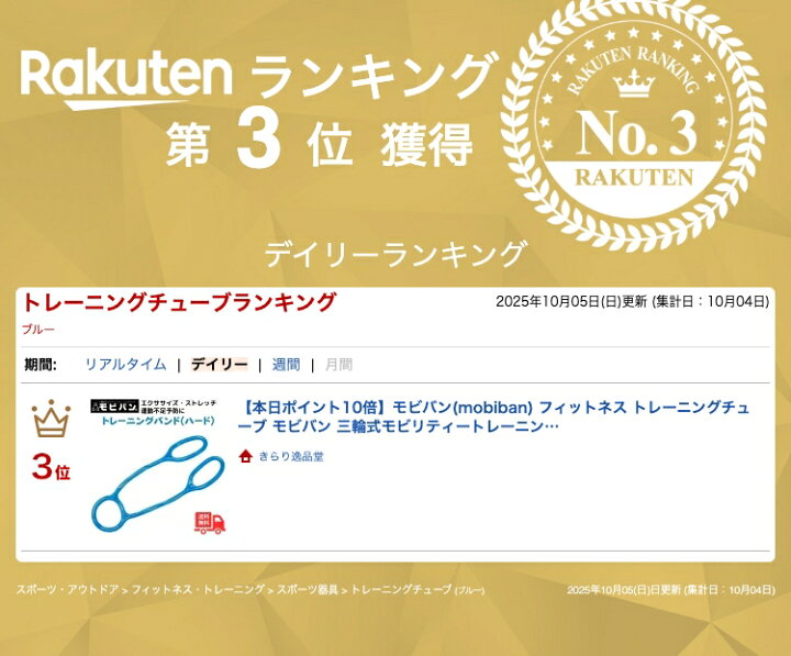 本日 10倍 モビバン mobiban フィットネス トレーニングチューブ モビバン 三輪式モビリティートレーニングバンド BL 送料無料 きらり逸品堂