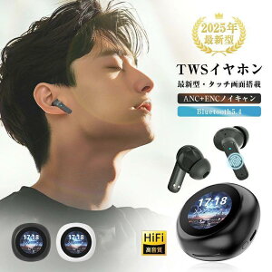 yz 2025ŐV SCXCz Bluetooth5.4 ^b`fBXvCt 1.28C` Ji^ TWS Ў/ ENC mCY_NV ANC mCYLZO