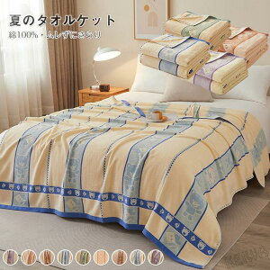 ^IPbg VO 100 ėp uPbg WK[hD | z ^I Pbg ĕzc 􂦂 pCPbg Q V ėp 150×200cm