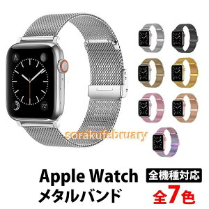 �A�b�v���E�H�b�` series9 �o���h ���^���o���h �x���g �X�e�����X AppleWatch �~���l�[�[ ���[�v ���b�V�� ������� Apple Watch 9 8 7 se 6 5 4 3 2 1