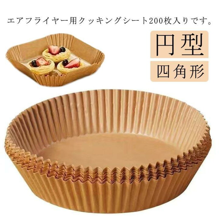 楽天市場】お菓子 ケーキ エアフライヤーシート エアフライヤー用紙 円 