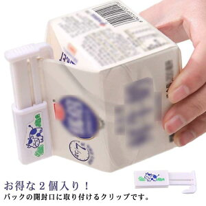 pbNpNbv ~Nbv 2g pbNpNbv [Og[J[Ŏg [Og  ̕ۊǂɕ֗ pbN̊JɎt