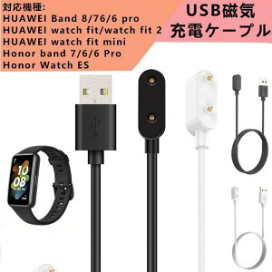 HUAWEI Band 8/7/6 ėp [dP[u C[d Honor band7/6/ 6 pro P[u HUAWEI Band 6 pro USB[d X}[gEHb` [d HUAWEI watch fit/fit2/m