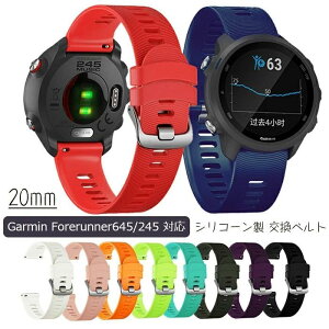 Garmin Ή xg oh vxg ւxg Garmin Forerunner645/245 20mm VR[ rvXgbv oh Garmin oh xg 