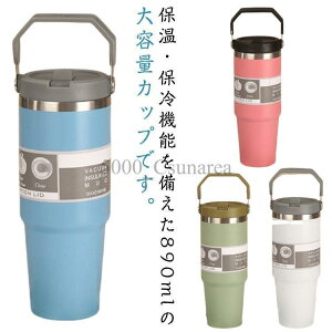 Xg[^u[ ۉ ۗ 890ml Xg[t Wt ڂȂ ^ 킢 ^d\ XeX{g   }O
