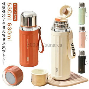  Rbvt e 530ml 630ml }OJbv  tB^[t t Jbv l qp  IV {g Wt