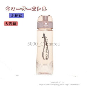 520ML 水筒 目盛り付き 携帯水筒 ストラップ付き ワンタッチ タイムマーカー ドリンクボトル アウトドア スポーツ 漏れ防止 アンチウォータボトル 洗いやすい
