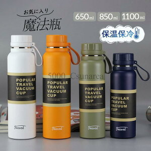  ۉ ۗ @r X|[c 1100ml l 850ml ۉ|bg oR ^ ] XeX{g  Mtg ^ 