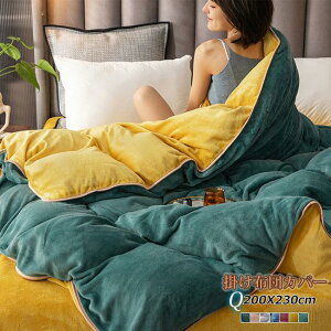 |zcJo[ 200×230cm NC[O ې | ӂƂ zc Q |zcJo[ tl |Jo[ zcJo[ H~ Hp ~p H~ HV