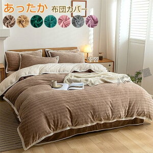 |zcJo[ ~p g M tl ÓdCy ӂƂJo[ xbhV[c Jo[ QJo[Zbg 􂦂 4_Zbg 200*230cm