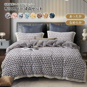 zcJo[ 4_Zbgtl g _u |zcJo[ xbhV[c Jo[}CNt@Co[ QJo[Zbg 􂦂 ~p 200cm×230cm