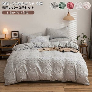 zcJo[ZbgVO |zcJo[tbgV[c Jo[ _炩  ʋC ɗD QJo[Zbg 3_Zbgk 150x200cm